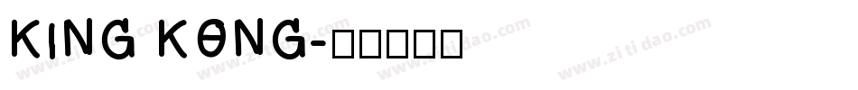 KING KONG字体转换
